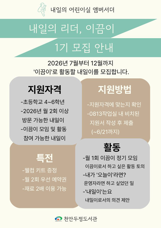 두정도서관 홍보문.jpg