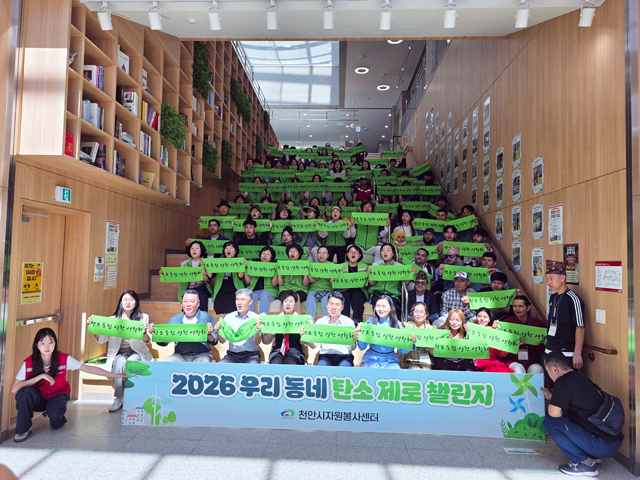 자치분권과(탄소제로의날 행사) (1).jpg