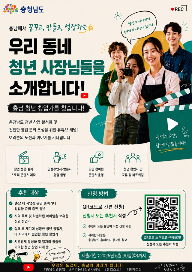 청년사장님_웹포스터_v5_최종.jpg