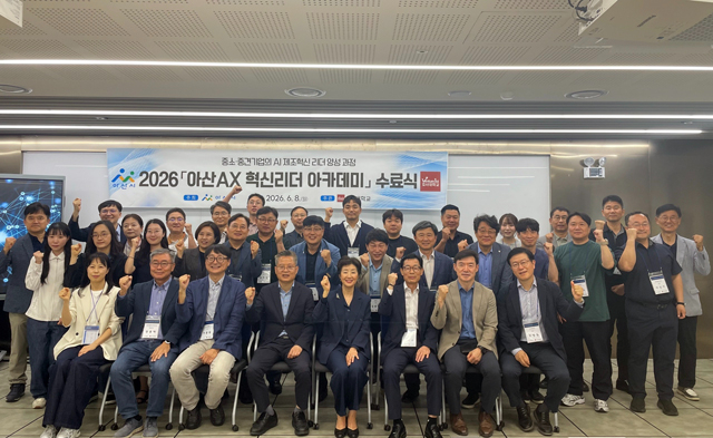 1. ‘AX 혁신리더 아카데미’ 수료… 아산시 지역 기업 AI 전환 역량 강화(1).jpg