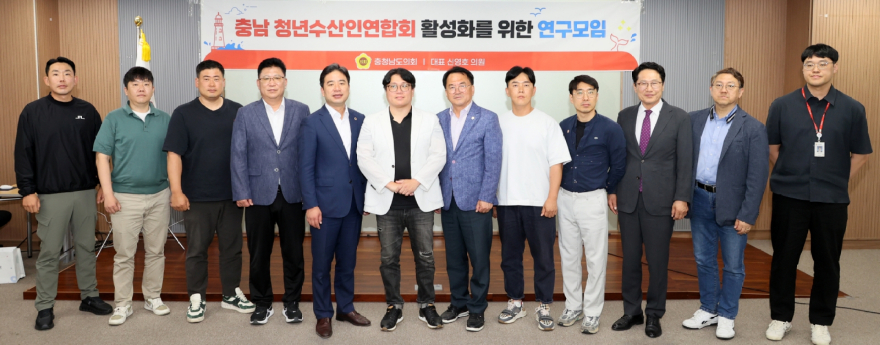 260608 충남 청년수산인연합회 활성화를 위한 연구모임 (1).JPG