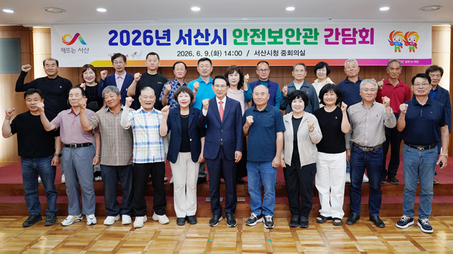 5. 9일 시청 중회의실에서 열린 안전보안관 간담회1.JPG