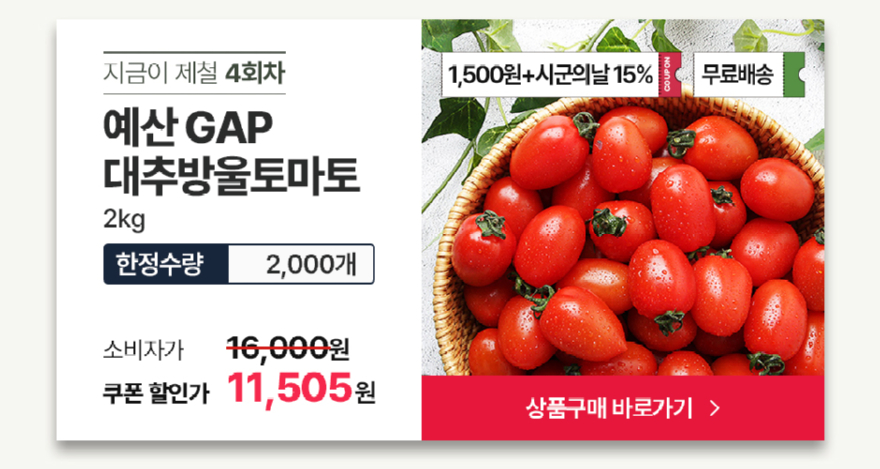 2.농사랑 예산군의 날 배너(1).jpg