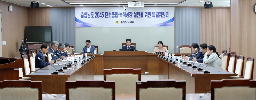 260610_제368회 제4차 충청남도 2045 탄소중립·녹색성장 특별위원회_2.jpg