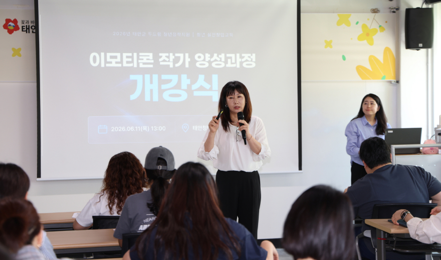 이모티콘 작가 양성과정 개강식 (3).JPG
