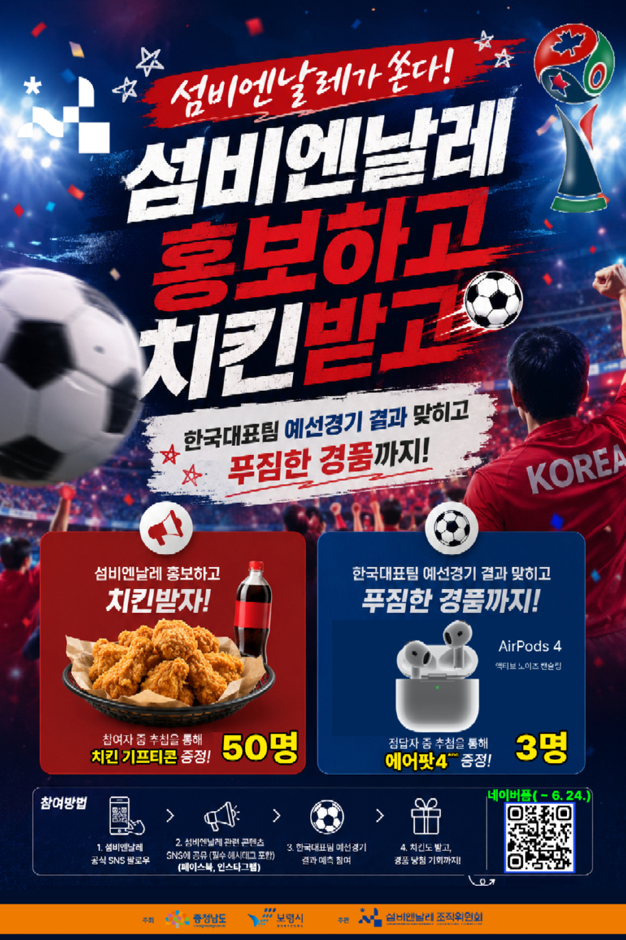 2. 섬비엔날레 홍보이벤트 포스터.jpg