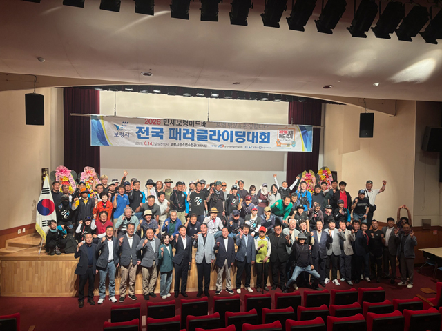 1. 전국패러글라이딩 대회.jpg