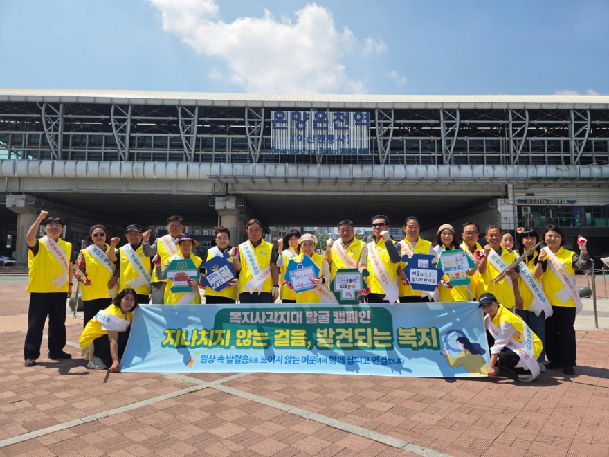 3. 아산시, 고독·고립 예방 위한 ‘다함께 고고고’ 캠페인 전개.JPG