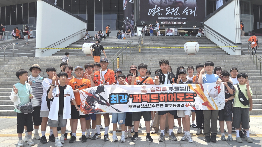 2. 야구관람.jpg