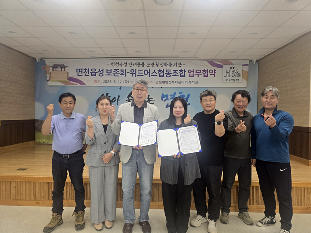 (사진3)면천읍성보존회 위드어스협동조합 업무협약2.jpg