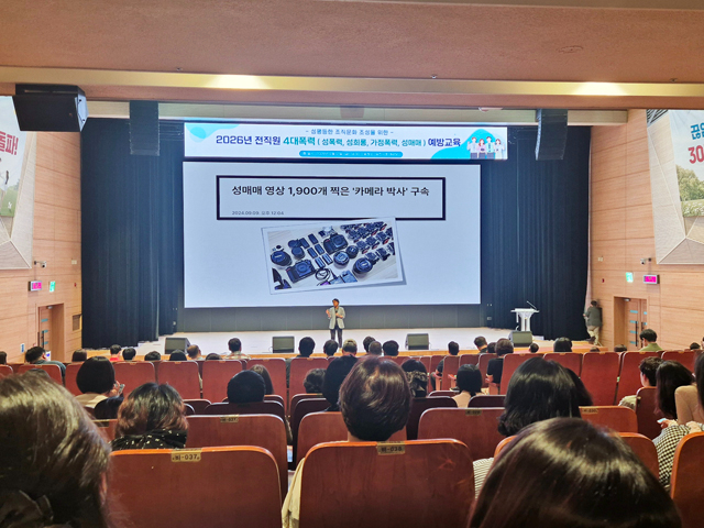 (사진4)4대폭력교육1.JPEG