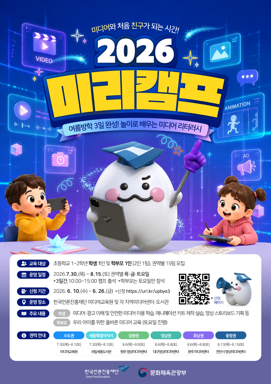 천안문화재단(2026 미리캠프 포스터).jpg