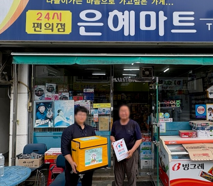 (사진5)번개탄 보관함 전달.jpg