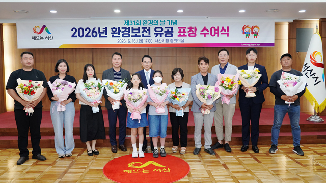 4. 지난 16일 시청 중회의실에서 열린 환경의 날 기념 표창식1.JPG
