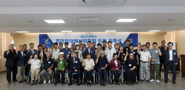 2. 주민참여예산위원회 출범 (2).jpg