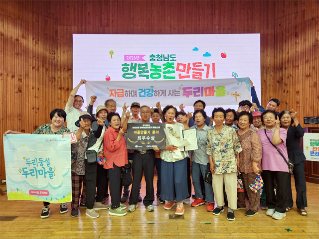 19일(홍성군 두리마을  제13회 충남 행복농촌콘테스트 마을만들기 분야 최우수상 수상).png