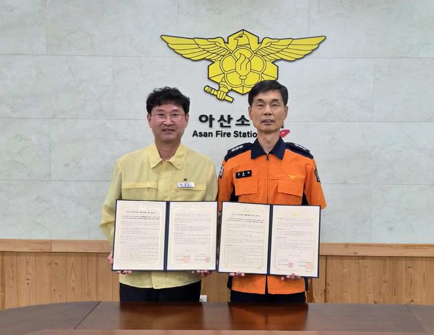 3. 아산시-아산소방서, ‘안전문화 파트너십’ 구축… 지역사회 안전 역량 강화.jpeg
