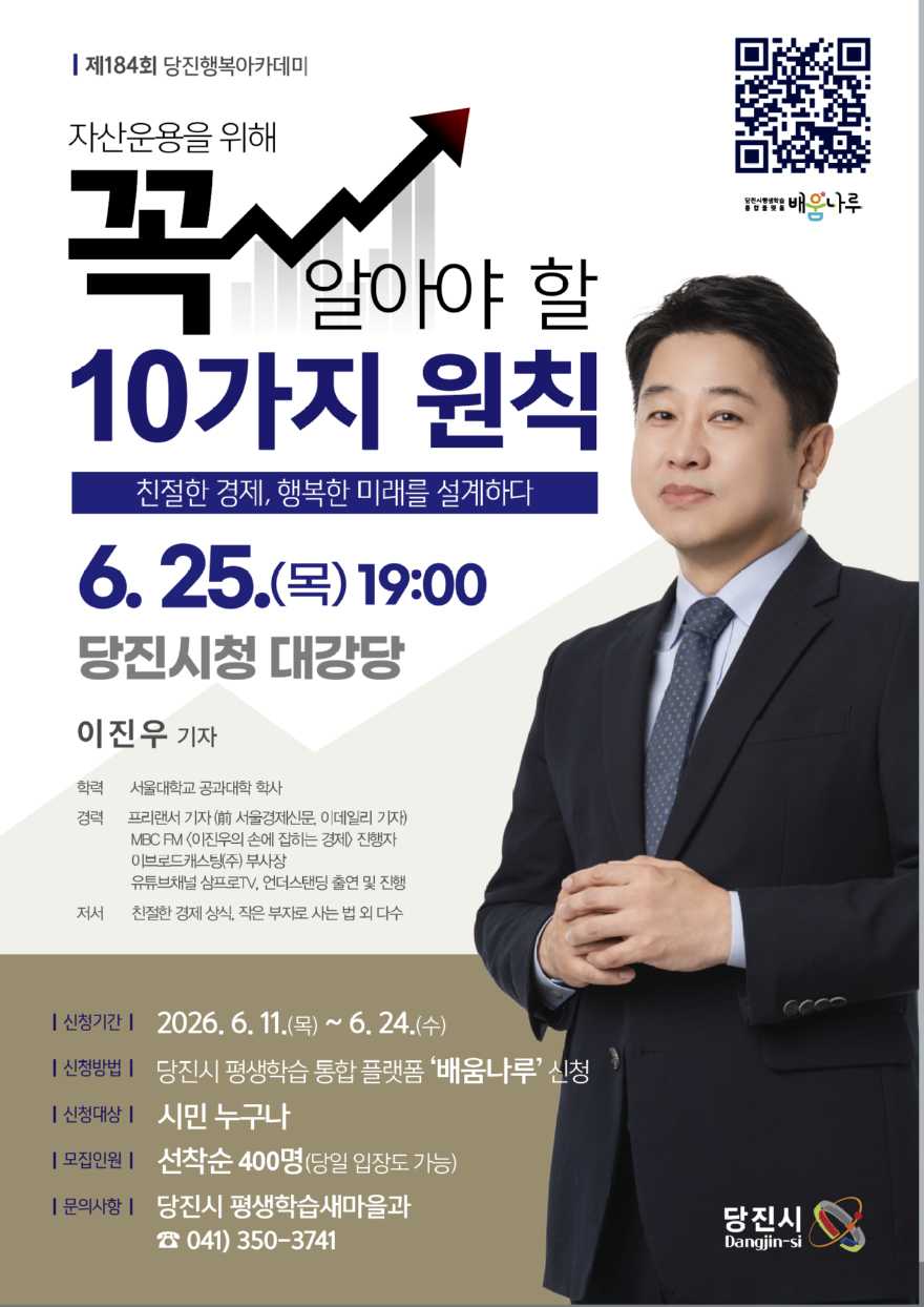 (사진1)행복아카데미 포스터.png