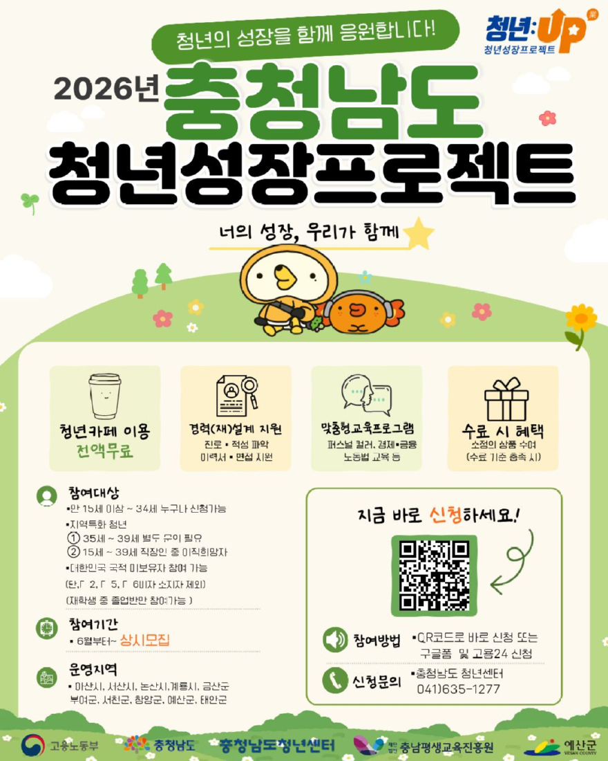5.청년성장지원 프로그램 참여자 모집 포스터.jpg