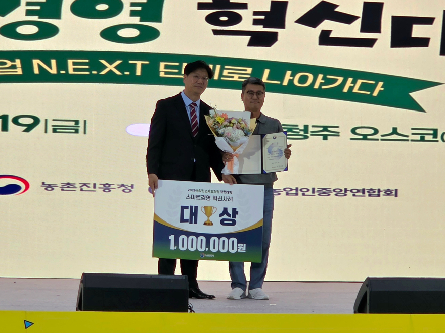 정보화농업인_전국대회_대상(박상영_금산_조은농장_대표).jpg