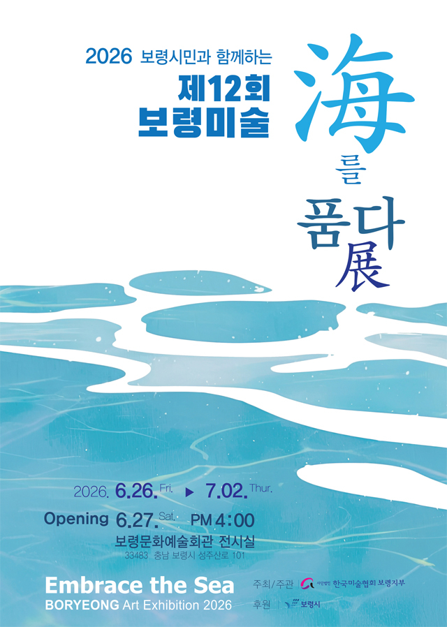 4. 해를품다전 포스터.jpg