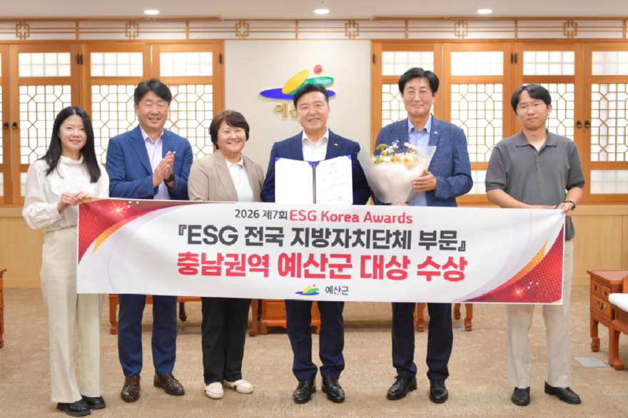 1.‘2026 제7회 ESG 코리아 어워즈’ 충남권역 대상 수상 기념촬영.jpg