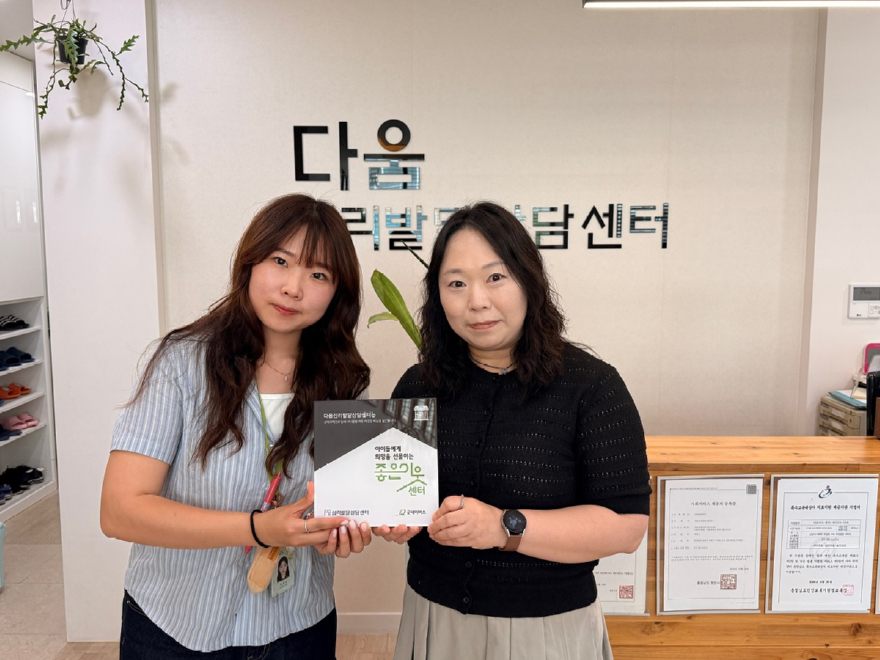 [사진] 굿네이버스 충남지부-다움심리발달상담센터, 좋은이웃가게 현판 전달식 진행.jpg