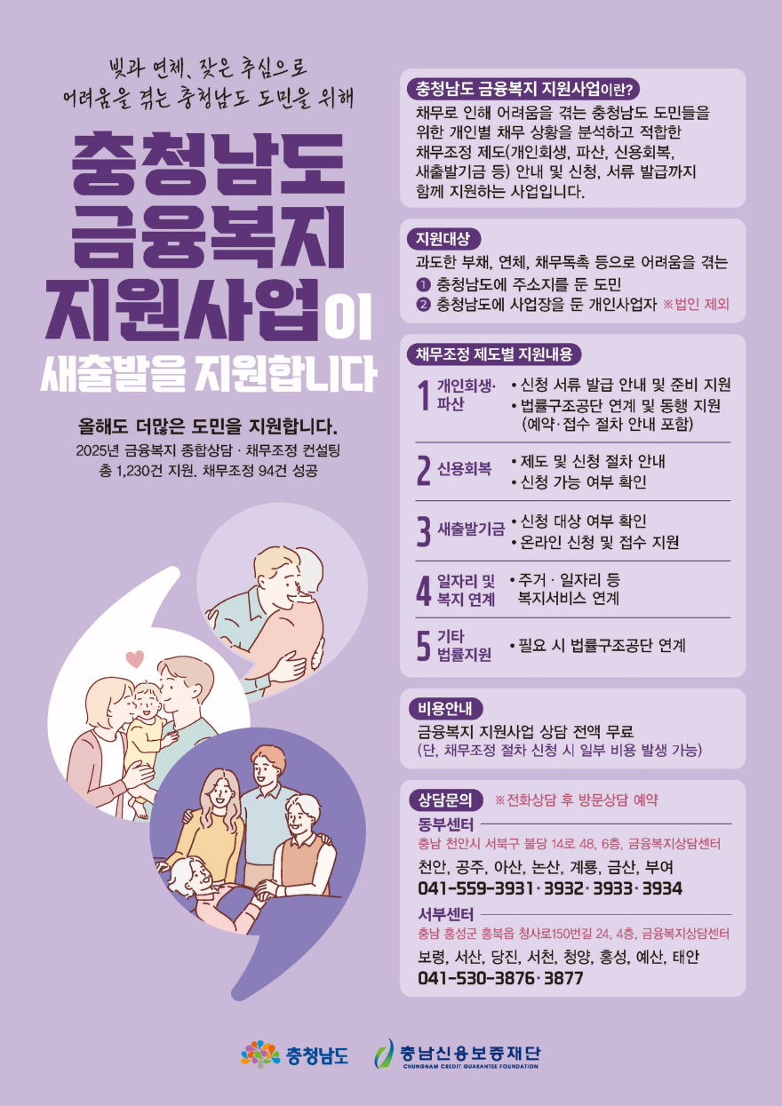 금융복지 팜플릿.jpg