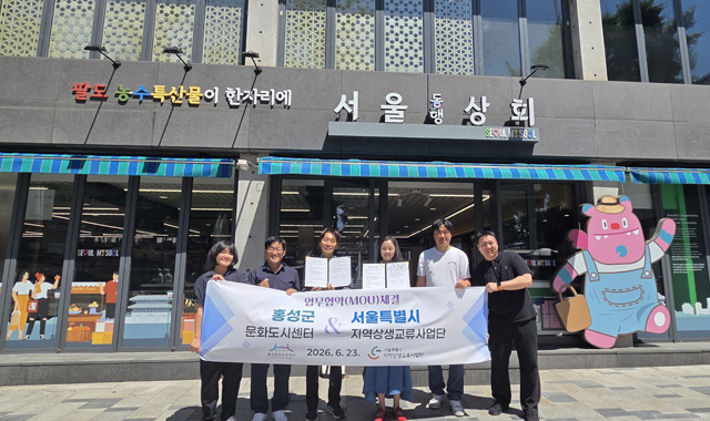 25일(홍성군 문화도시센터, 로컬 브랜드 서울 진출 본격화).jpg