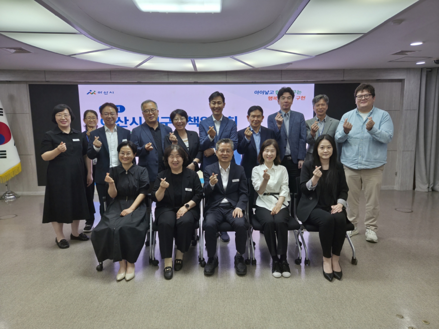1. 아산시, 인구정책위원회 열고 ‘인구 50만 자족도시’ 청사진 제시.jpg