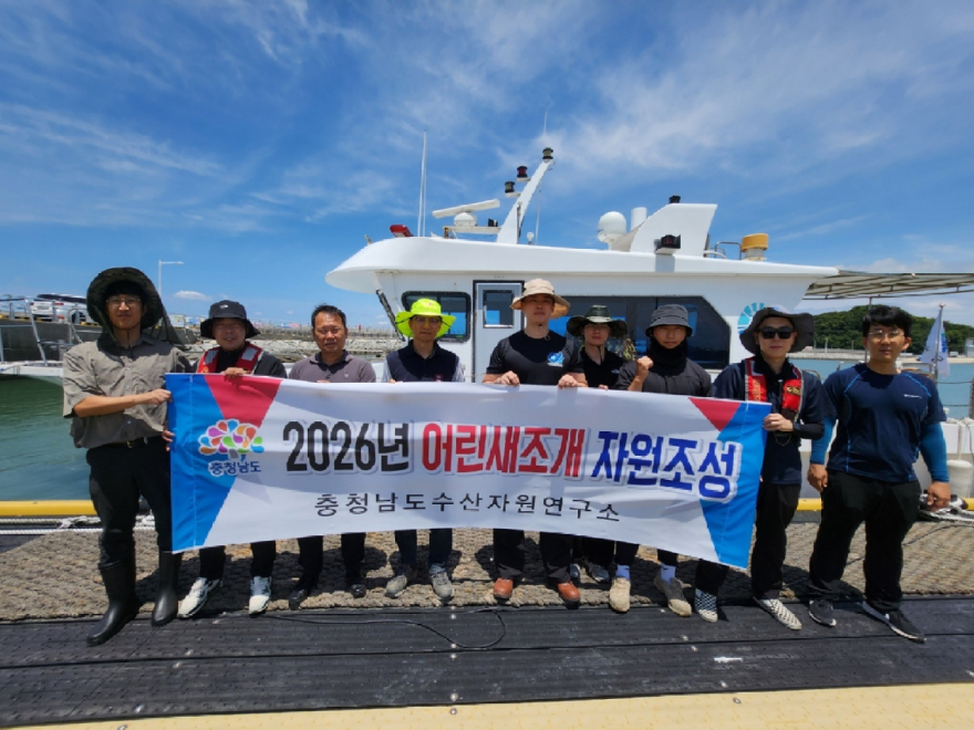 26일(홍성군, 전국 최초 방류 국가지침 개정 결실… 어린 새조개 종자 첫 방류1).jpeg