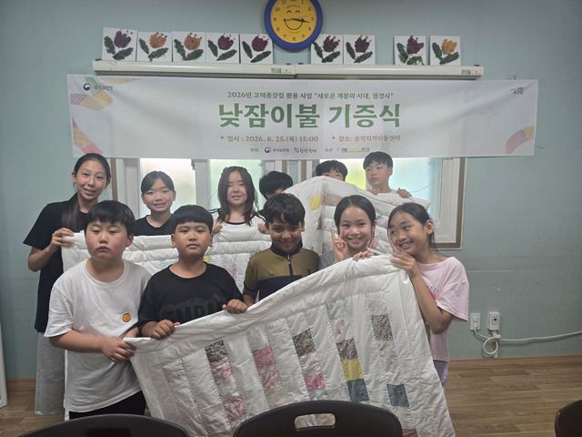 (사진4)낮잠이불 전달식2.jpg