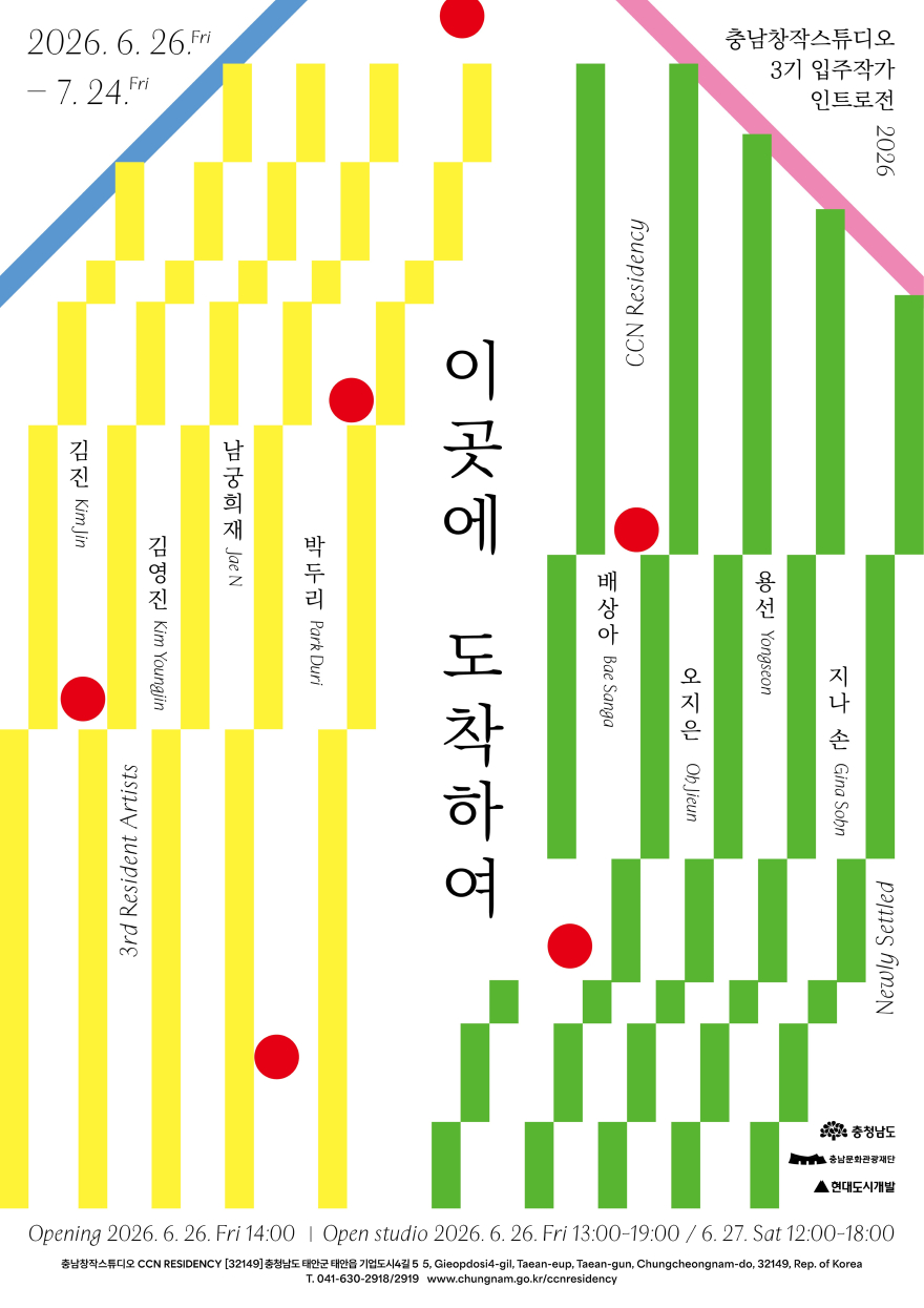 충남창작스튜디오_3기_입주작가_인트로전시_포스터.jpg