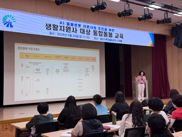 29일(홍성군, AI 돌봄로봇 도입 맞춰 생활지원사 통합돌봄 역량 강화2)_김귀단 팀장 강의.jpg