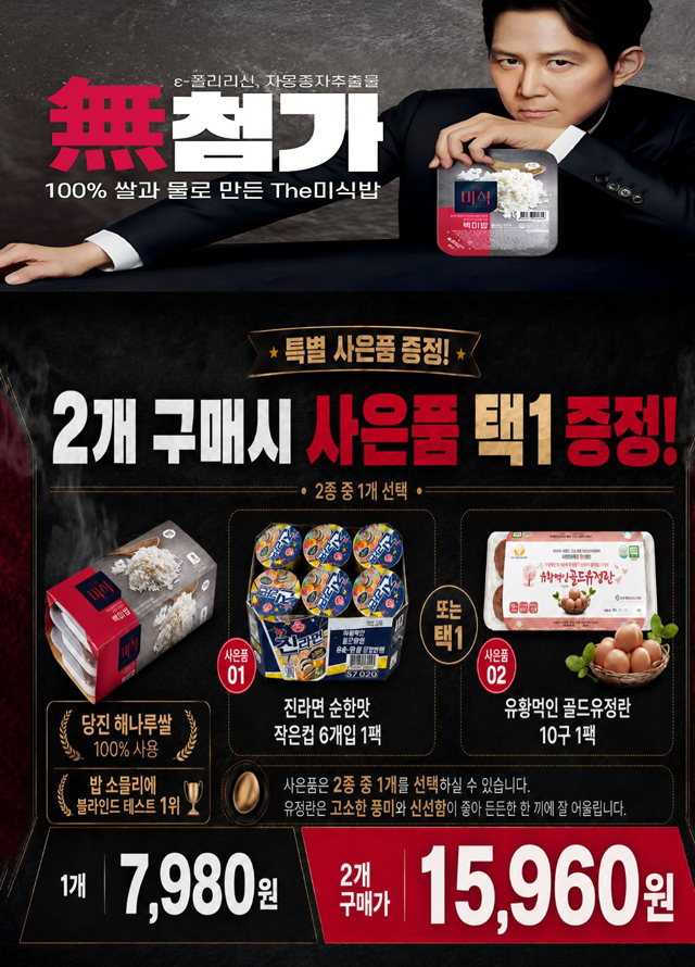 (사진5)송악농협 하나로마트 더미식 홍보 이미지1.jpg