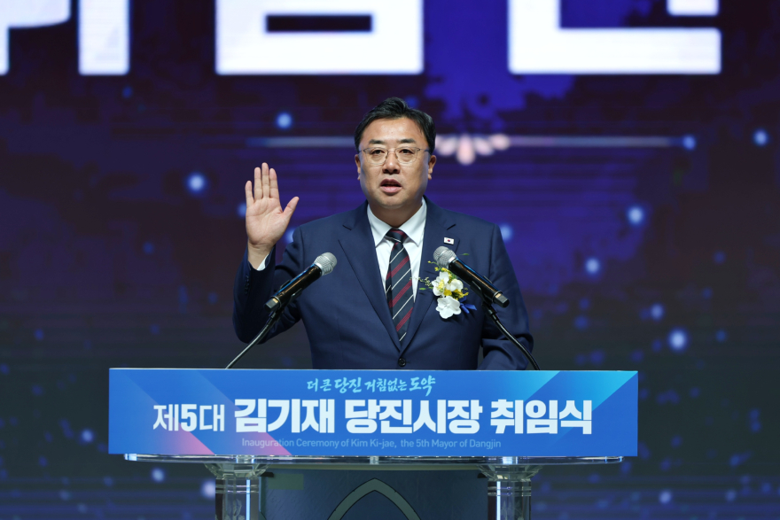 (사진1)제5대 김기재 당진시장 취임식(2).JPG