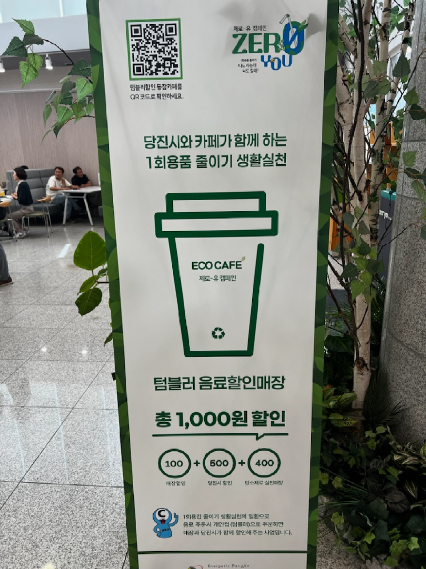 (사진3)텀블러 할인 사진.jpg