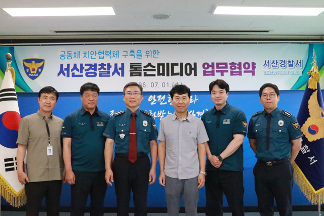 260701 서산서톰슨미디어업무협약.JPG