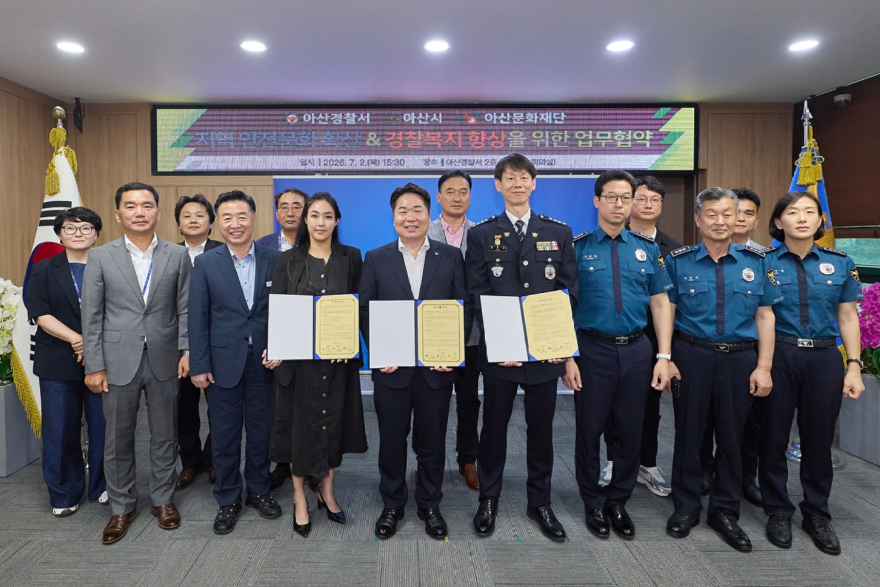 3. 아산시·아산경찰서, 시민 안전 지키는 문화행사 협력의 새 장 열다(2).jpg