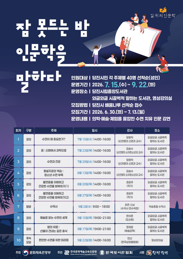 (사진4)길 위의 인문학 홍보 이미지.jpg