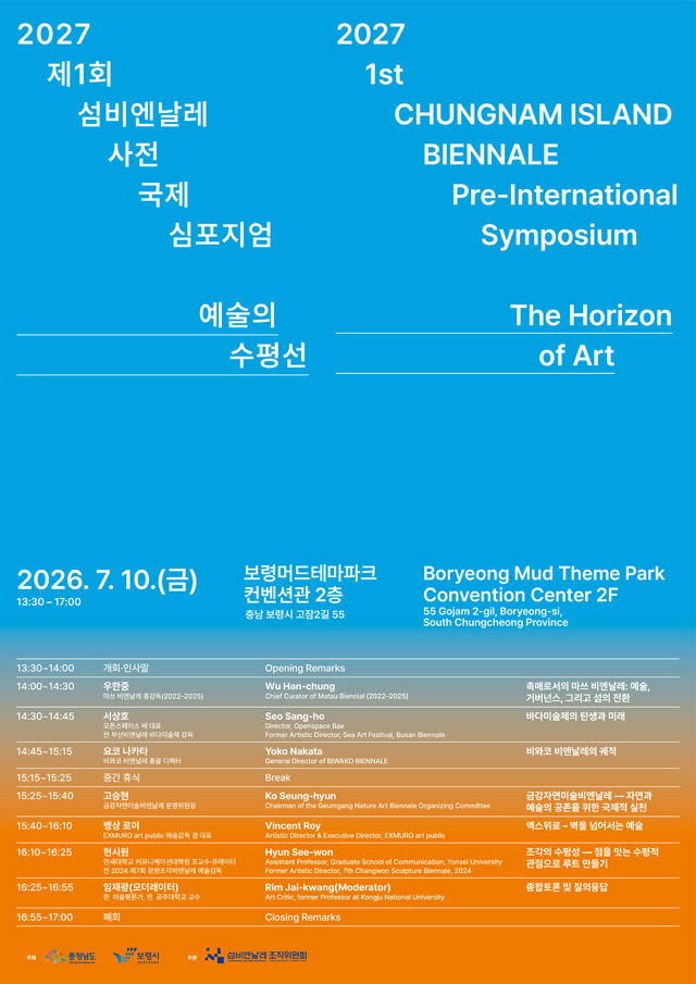 3. 심포지엄 포스터.jpg