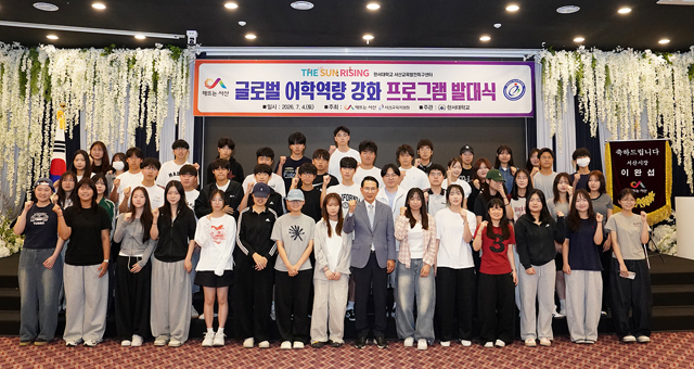 1. 지난 4일 베니키아호텔에서 열린 글로벌 어학역량 강화 프로그램 발대식1.JPG