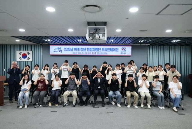 (사진7)2026 하계 청년 행정체험단 OT(1).JPG