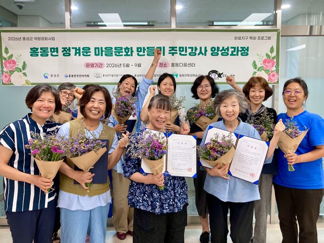 7일(홍성군 마을만들기지원센터, 홍동면 주민강사 수료식 개최).jpg