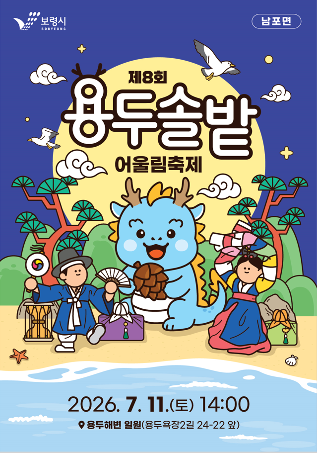 1. 축제 포스터.png