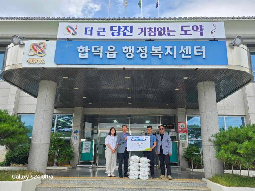 (사진4)합덕읍 백미 기탁.JPG