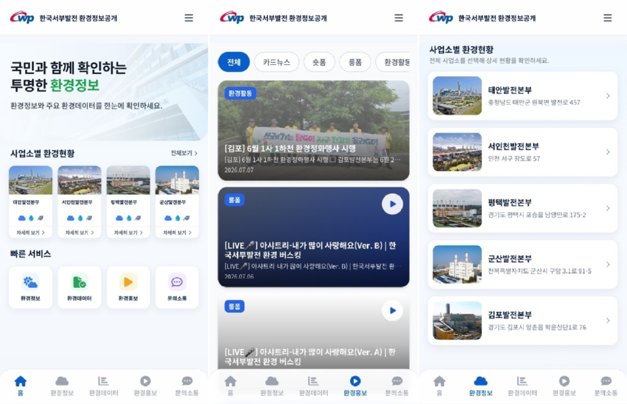 환경정보앱.jpg