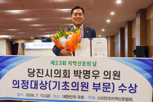 260710 제23회 지역신문의 날 의정대상(기초의원 부문)수상2.jpg