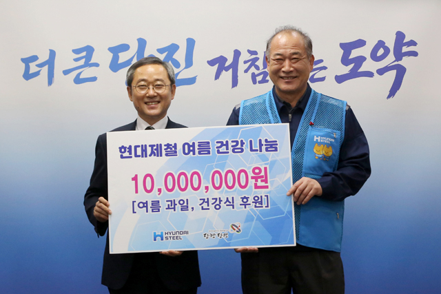 [보도사진] 현대제철이 초복을 앞둔 14일 당진시청에서 지역 노약자와 소외계층을 대상으로 제철 과일을 전달했다. (1).jpg
