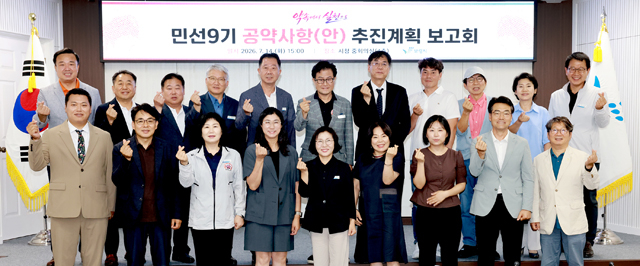 1. 공약사항(안) 추진계획 보고회 (1).jpg